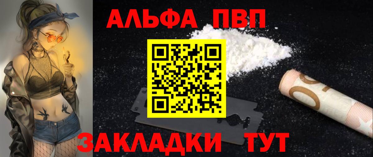 Alpha PVP VHQ  Вход с VPN  даркнет сайт  Alfa_PVP Crystall  Ликино-Дулёво 
