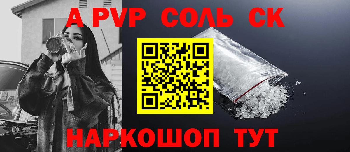 Alpha-PVP кристаллы Ликино-Дулёво