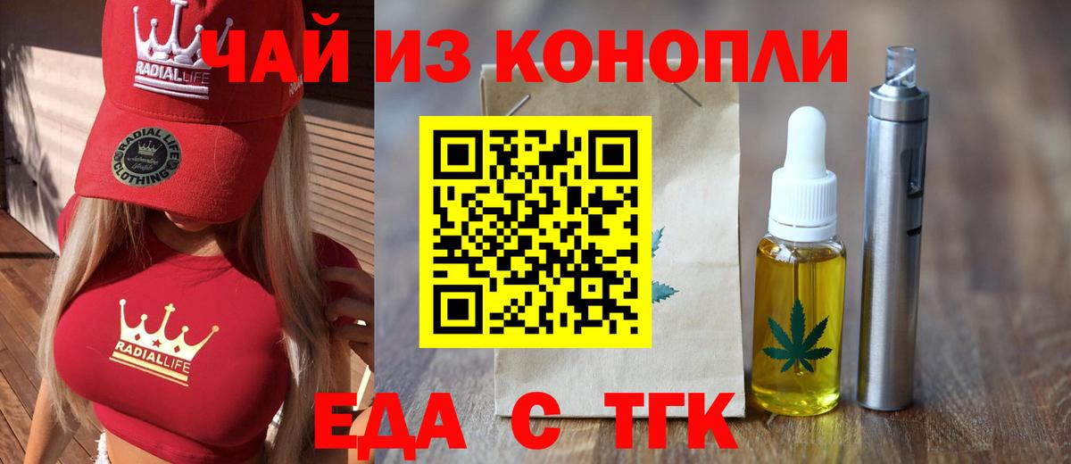 Печенье с ТГК конопля  Вход с VPN  Ликино-Дулёво 