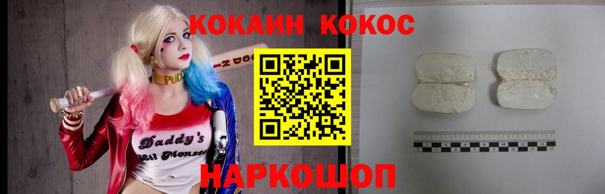 КОКАИН  Вход с VPN  Ликино-Дулёво  Кокаин 97% 