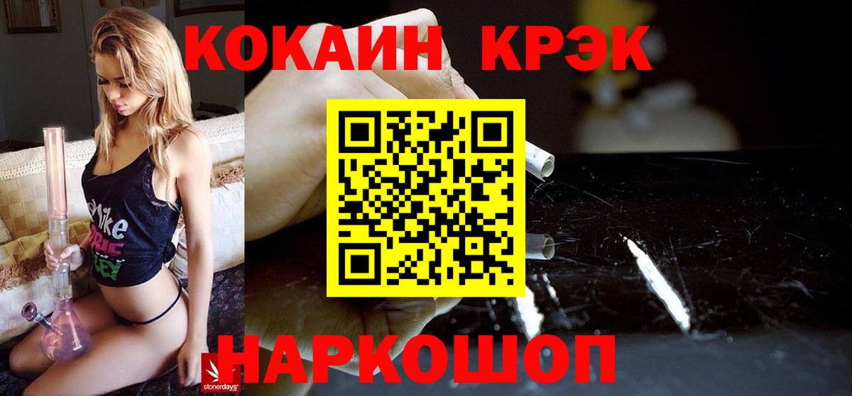 COCAIN 98% Ликино-Дулёво