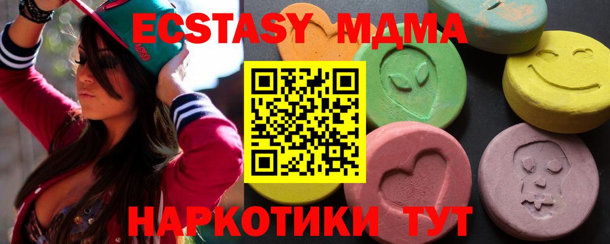 ЭКСТАЗИ 300 mg  Вход с VPN  Ликино-Дулёво  Экстази Punisher 