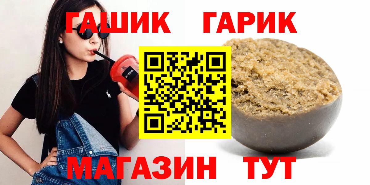 Гашиш Cannabis  ГАШ  Ликино-Дулёво  Вход с VPN 