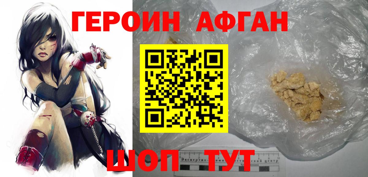 ГЕРОИН белый  Героин  Ликино-Дулёво  Вход с VPN 