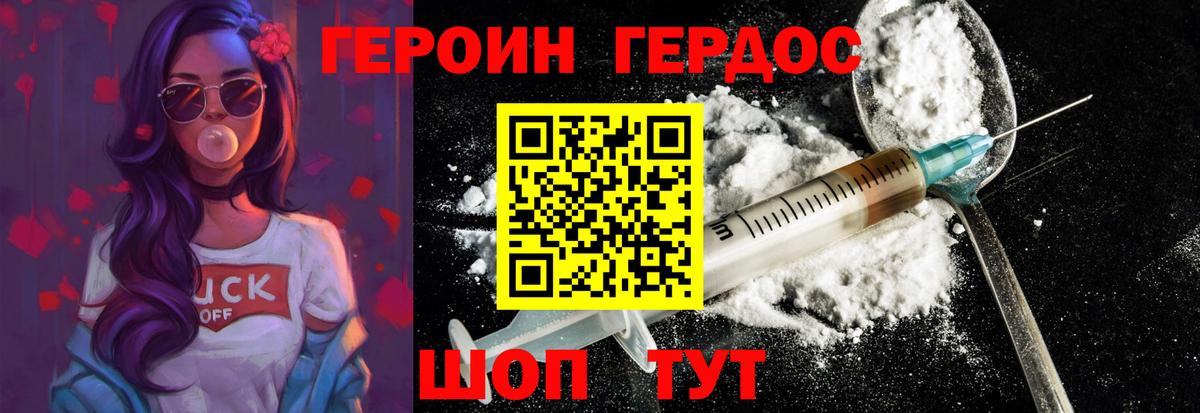 ГЕРОИН Афган Ликино-Дулёво