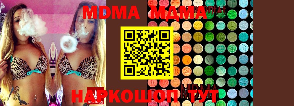 МДМА молли  Вход с VPN  МДМА VHQ  МДМА  Ликино-Дулёво 