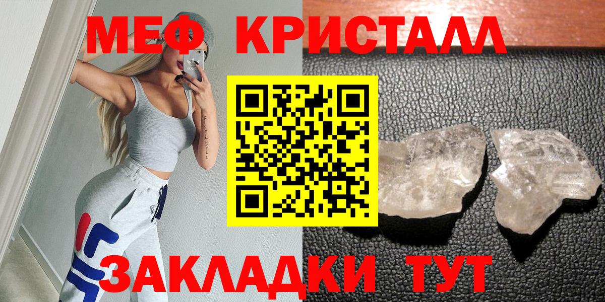 Меф мяу мяу  Ликино-Дулёво