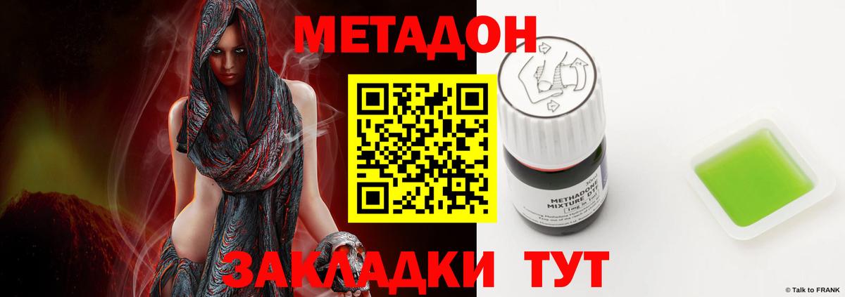 МЕТАДОН белоснежный  Вход с VPN  Метадон белоснежный  Ликино-Дулёво 
