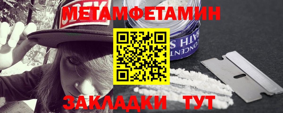 МЕТАМФЕТАМИН кристалл Ликино-Дулёво
