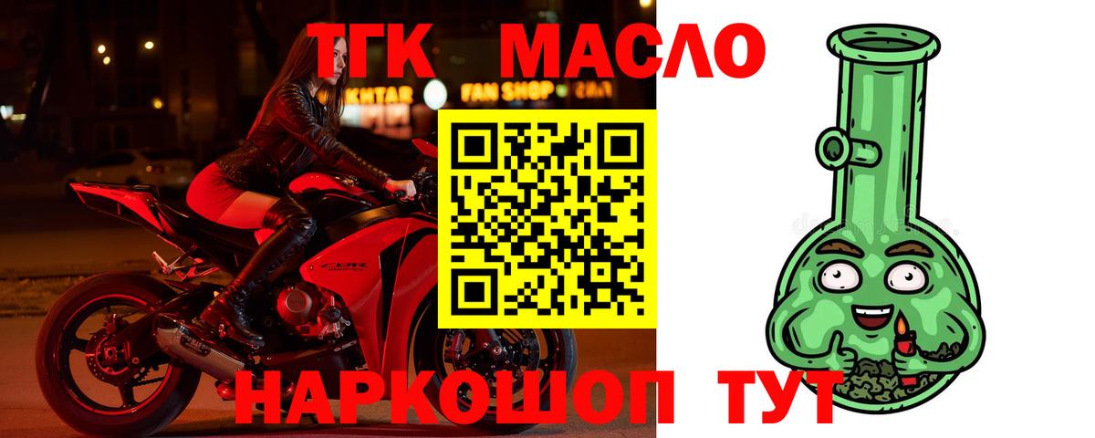 Дистиллят ТГК THC oil Ликино-Дулёво
