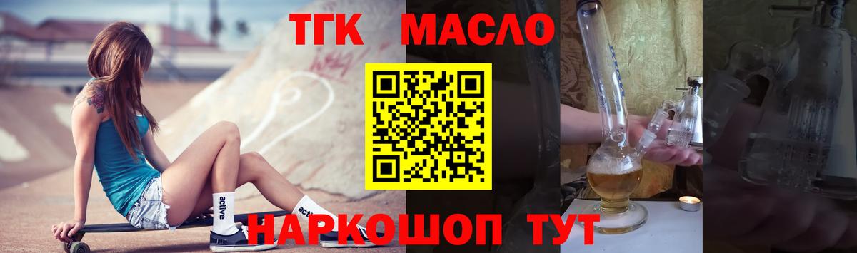 Ликино-Дулёво  ТГК концентрат  ТГК Wax  Вход с VPN 